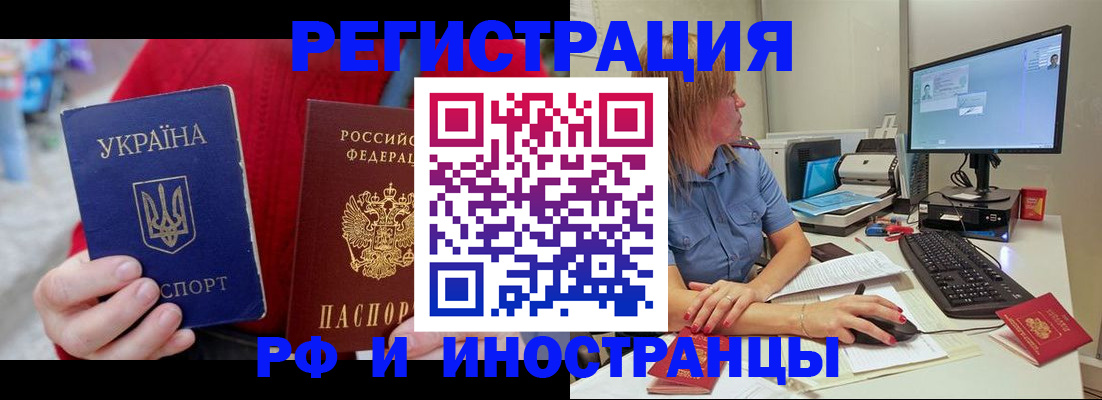 прописка законно в Касимове