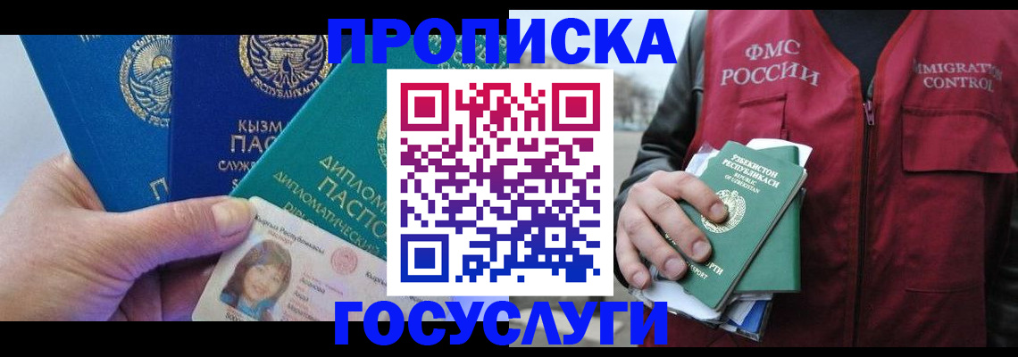 прописка поиск в Касимове