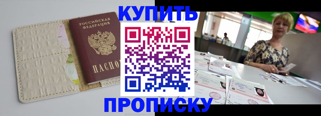 прописка штамп в Касимове